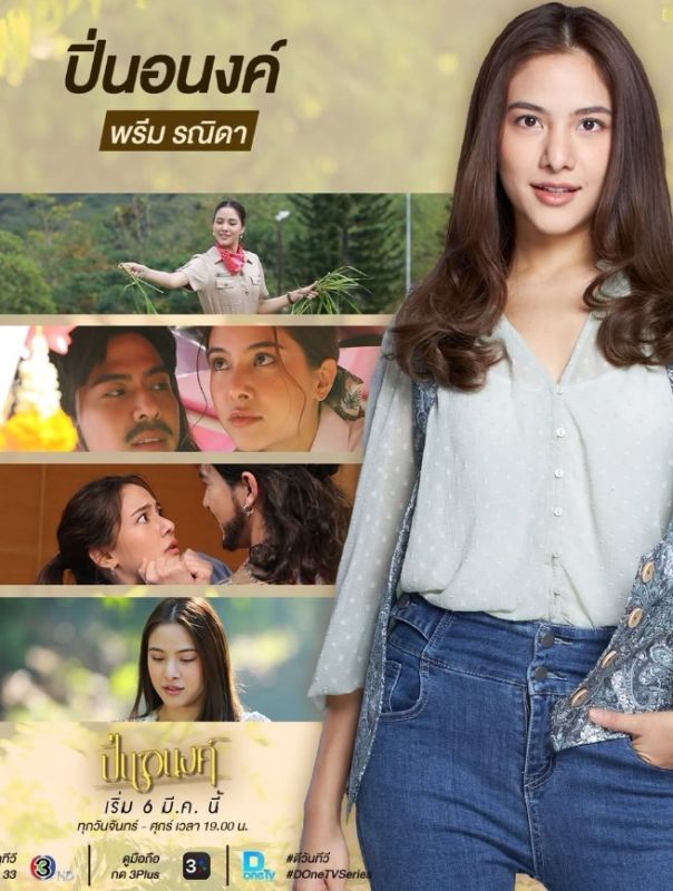 เต้ย พรีม เต้ย พรีม