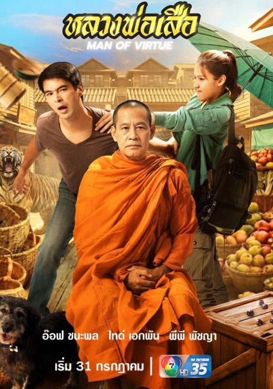 อ๊อฟ พีพี