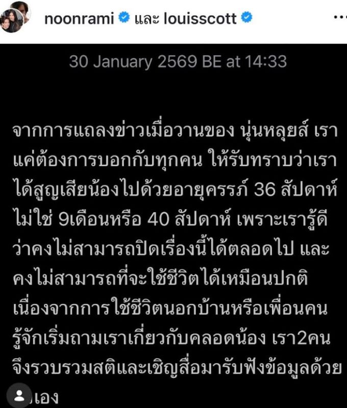 นุ่น หลุยส์
