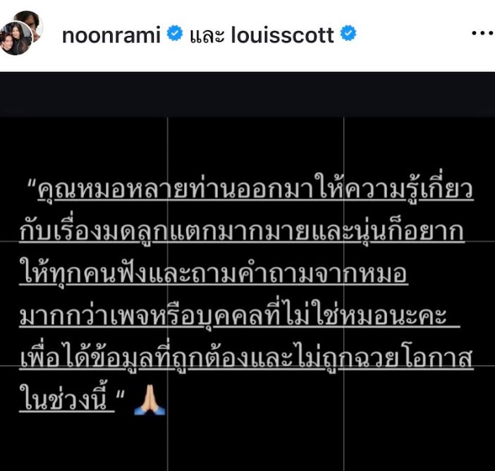 นุ่น หลุยส์