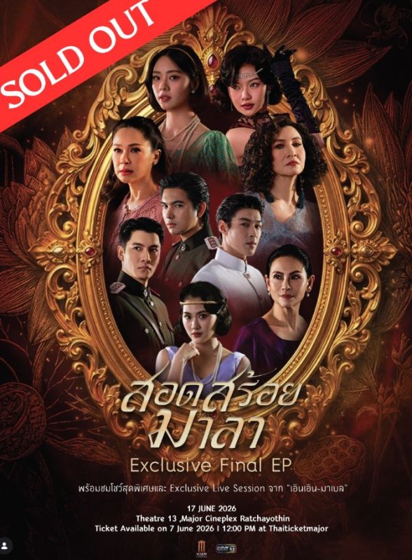 เอินเอิน  มาเบล