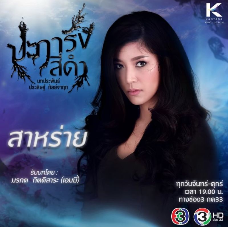 เอมมี่ น้ำหวาน