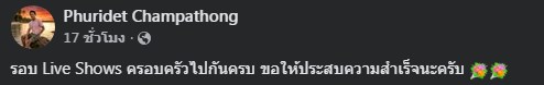 เนเน่ รอยัล