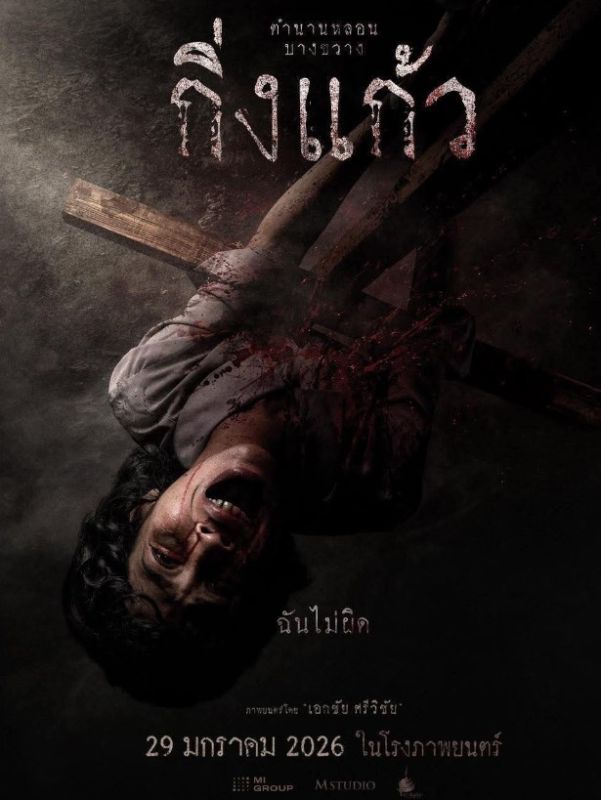 ทราย กัน 
