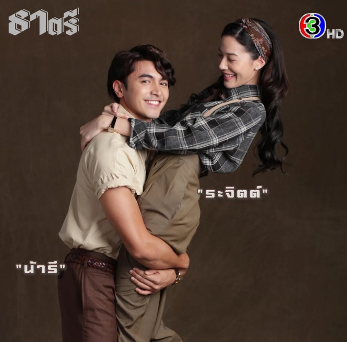 ภณ จีน่า ภณ จีน่า