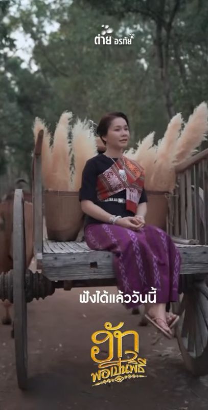 ต่าย มายด์ ต่าย มายด์