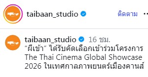 อุ้ม อิษยา