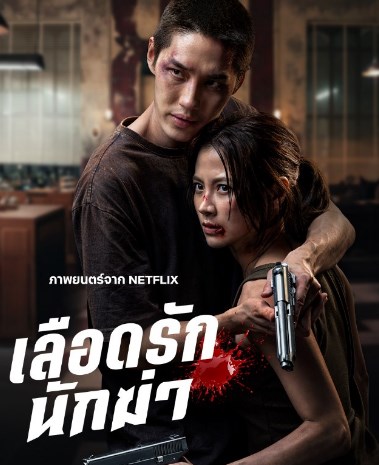 ต่อ ใบเฟิร์น