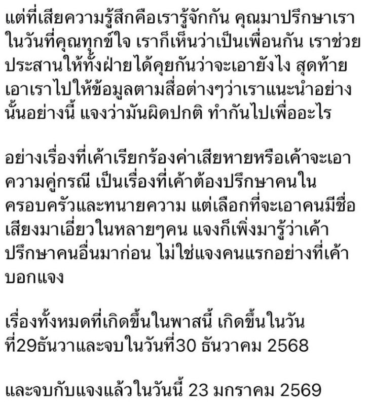 แจง แจ๊ส