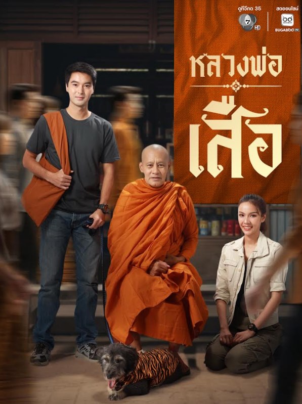 อ๊อฟ ชนะพล