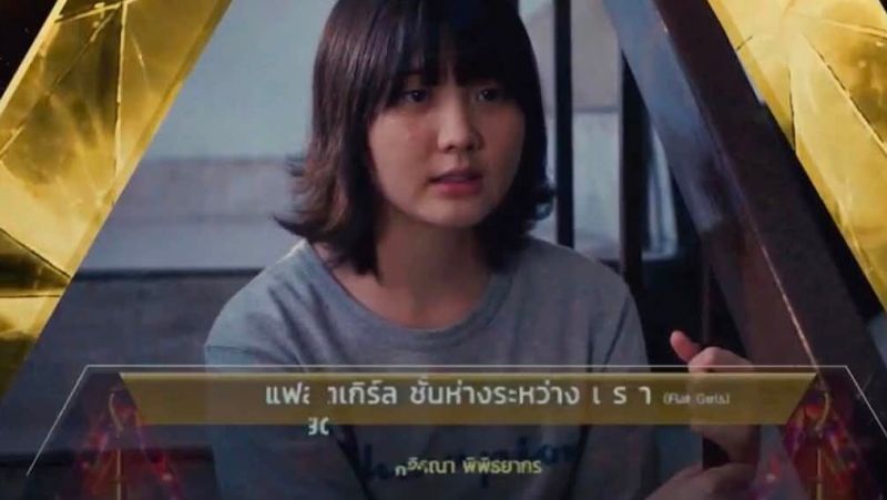 เอินเอิน แฟร์รี่ ใหม่ แจ็คกี้ อ๊ะอาย