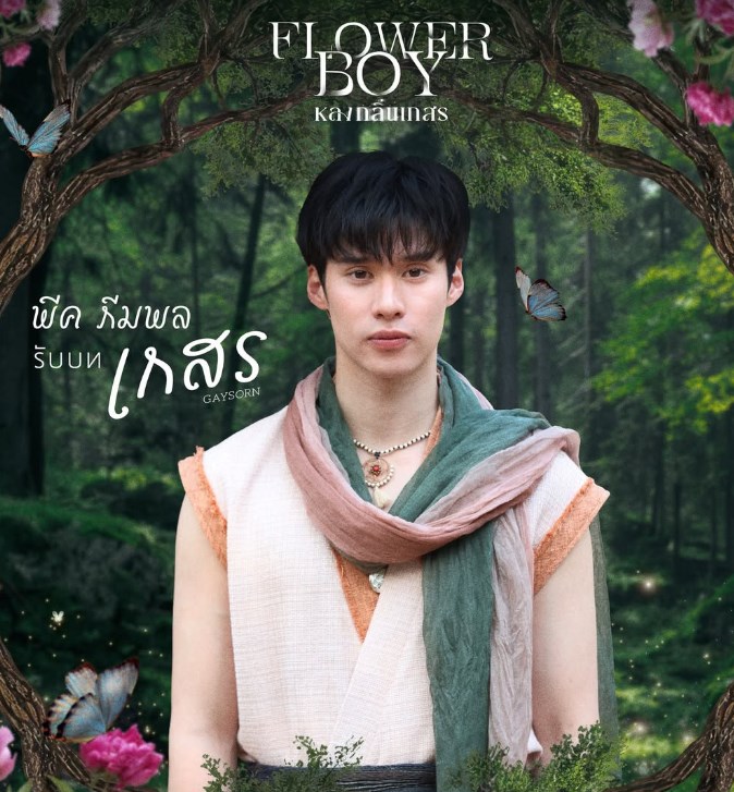 เพิร์ค พีค เพิร์ค พีค