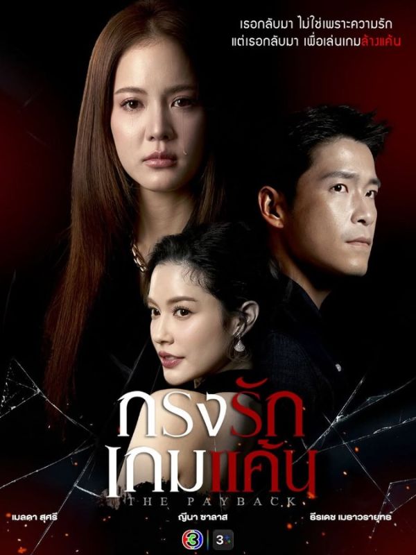 อาเล็ก ธีรเดช