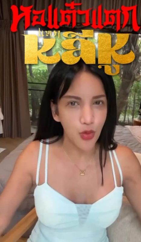 นารา เครปกะเทย เพชรปากปลาร้า 