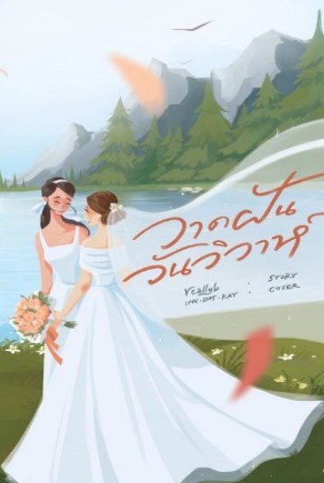 หลิง ออม