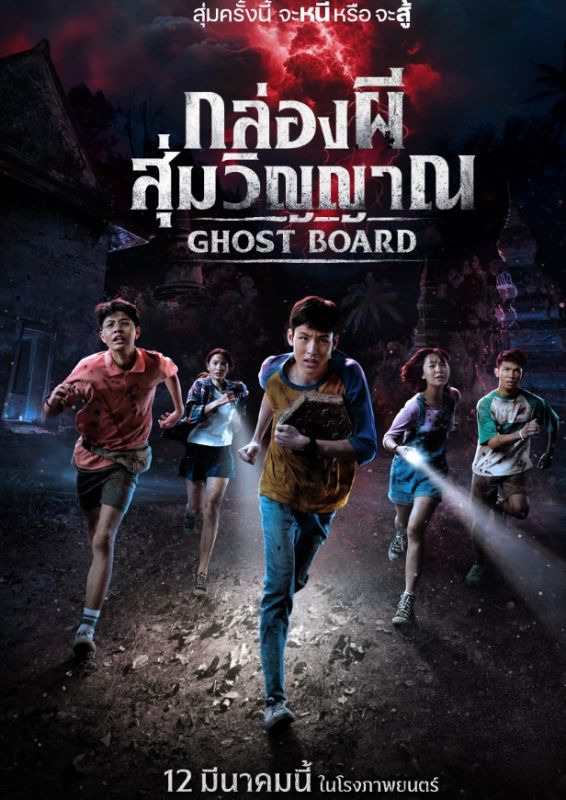 รายได้หนัง