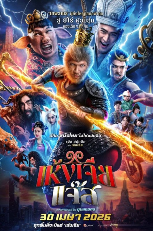 รายได้หนัง