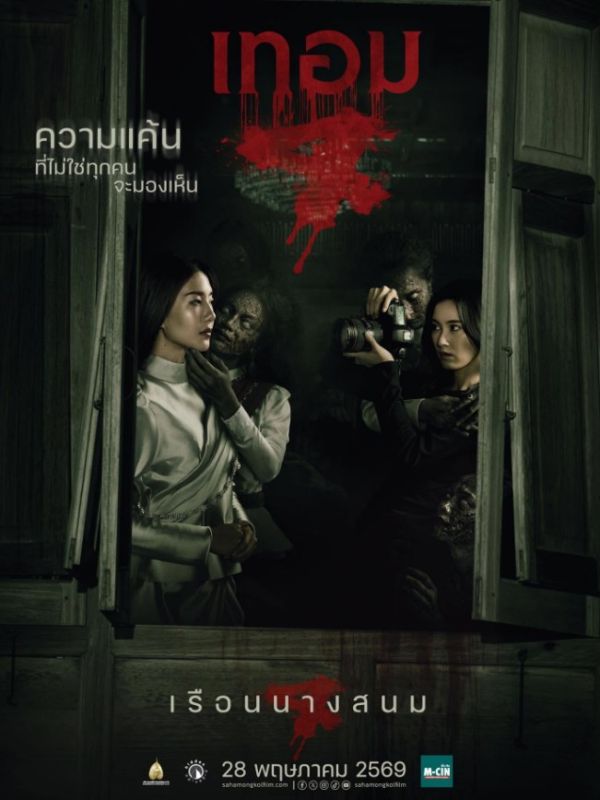 โฟร์ท โฟร์ท