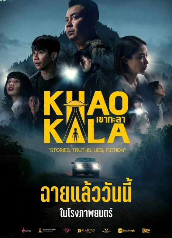 รายได้หนัง