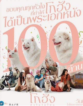 เจ้านาย ตู ต้นตะวัน เจ้านาย ตู ต้นตะวัน
