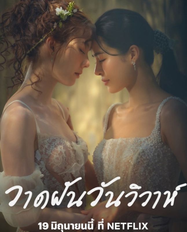 หลิง ออม