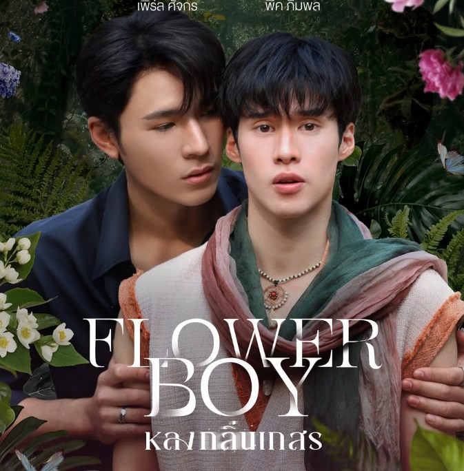 เพิร์ค พีค