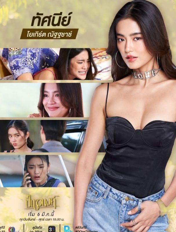 เต้ย พรีม