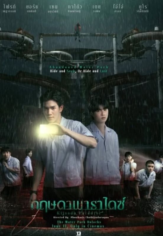 โฟร์ท โฟร์ท