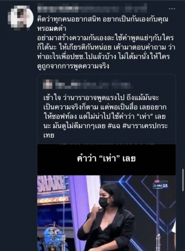 มดดำ คชาภา นารา เครปกะเทย น็อต วรฤทธิ์ ดราม่า ชาวเน็ต คอมเมนต์ ถล่ม ทัวร์ลง 