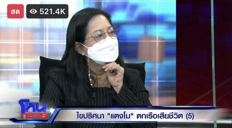แตงโม นิดา 