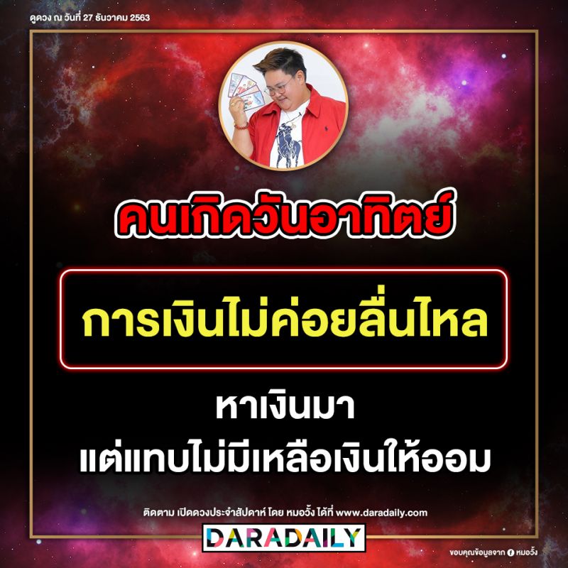 ดูดวง โชคลาภ หมอดู หมอวั้ง
