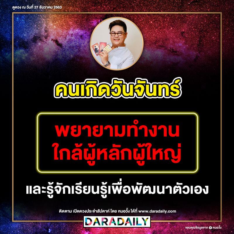 ดูดวง โชคลาภ หมอดู หมอวั้ง