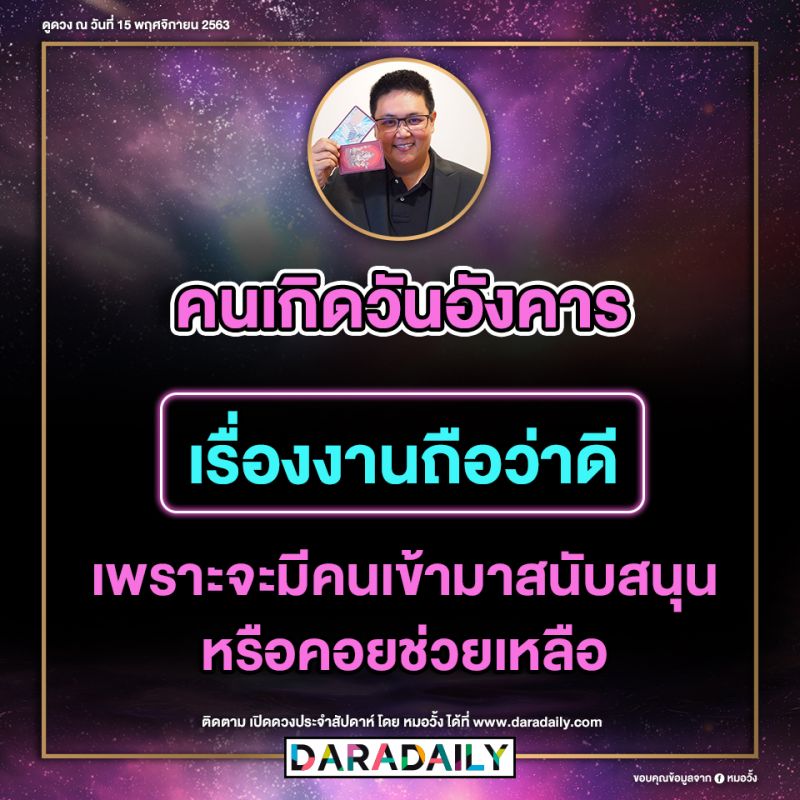 ดูดวง โชคลาภ หมอดู หมอวั้ง