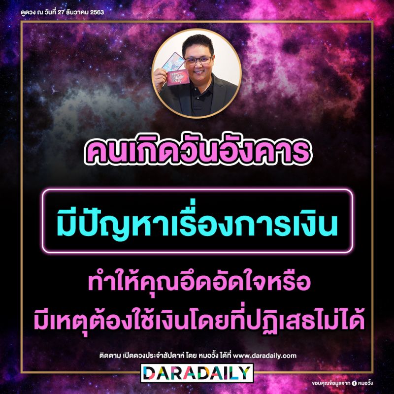ดูดวง โชคลาภ หมอดู หมอวั้ง