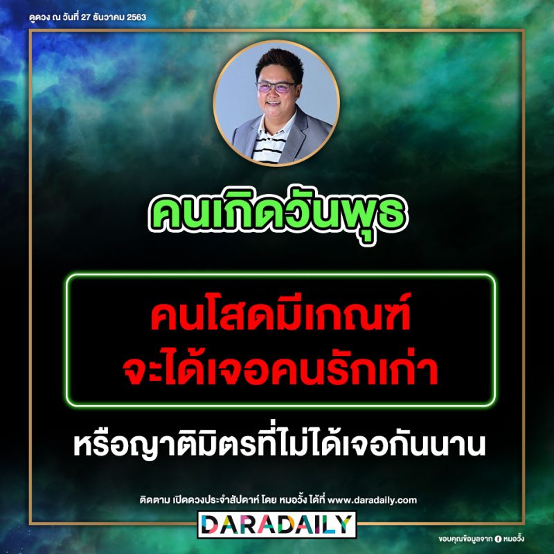 ดูดวง โชคลาภ หมอดู หมอวั้ง