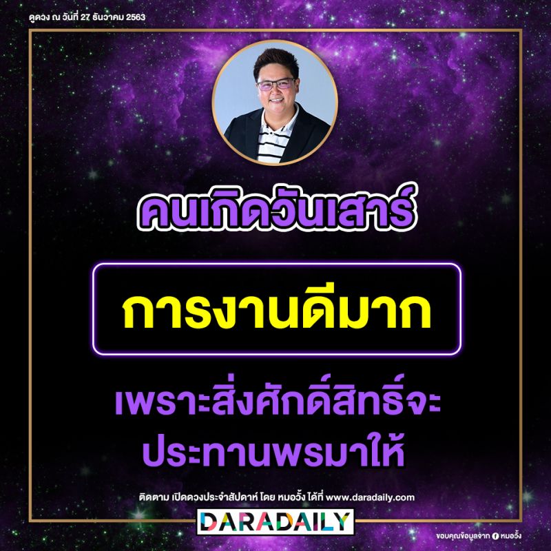 ดูดวง โชคลาภ หมอดู หมอวั้ง