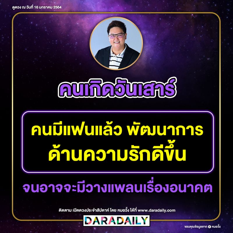 ดูดวง โชคลาภ หมอวั้ง