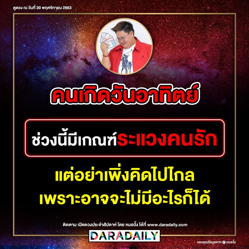 ดูดวง โชคลาภ หมอดู หมอวั้ง