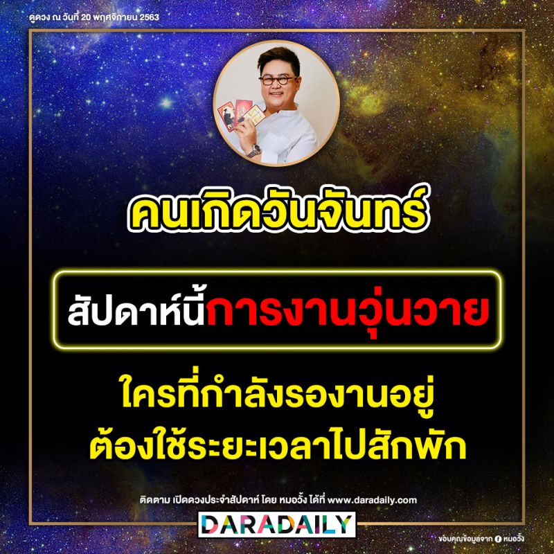 ดูดวง โชคลาภ หมอดู หมอวั้ง