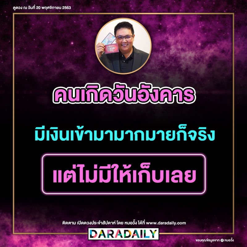 ดูดวง โชคลาภ หมอดู หมอวั้ง