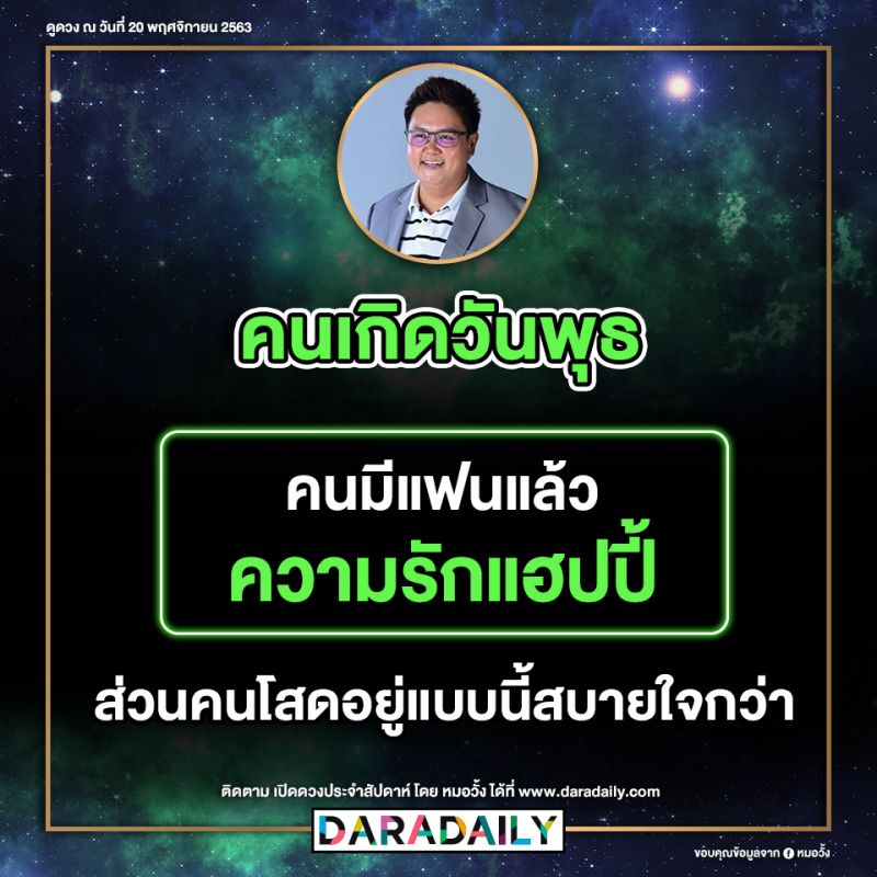 ดูดวง โชคลาภ หมอดู หมอวั้ง