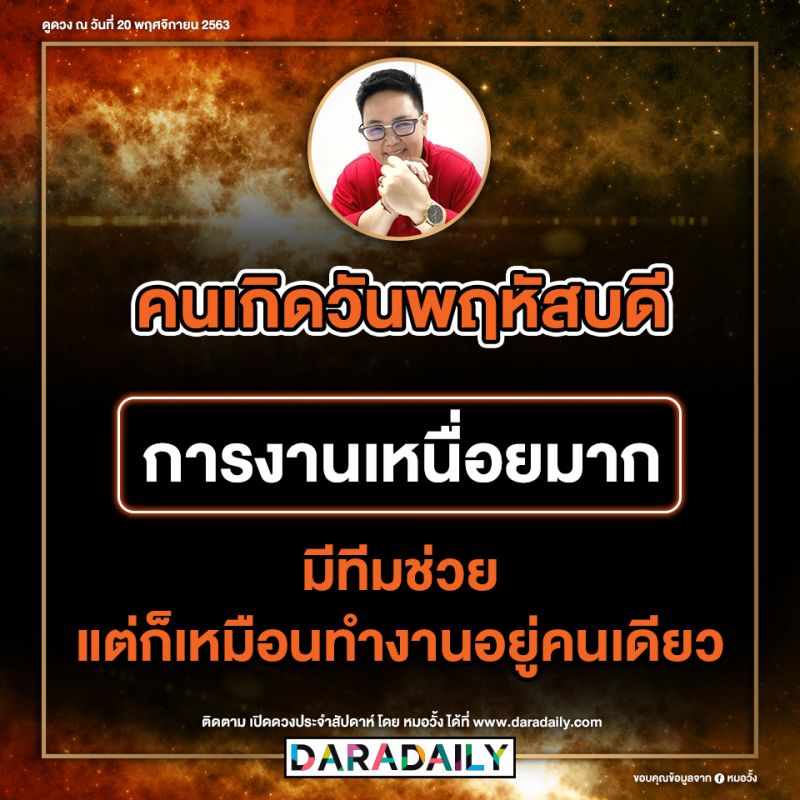 ดูดวง โชคลาภ หมอดู หมอวั้ง