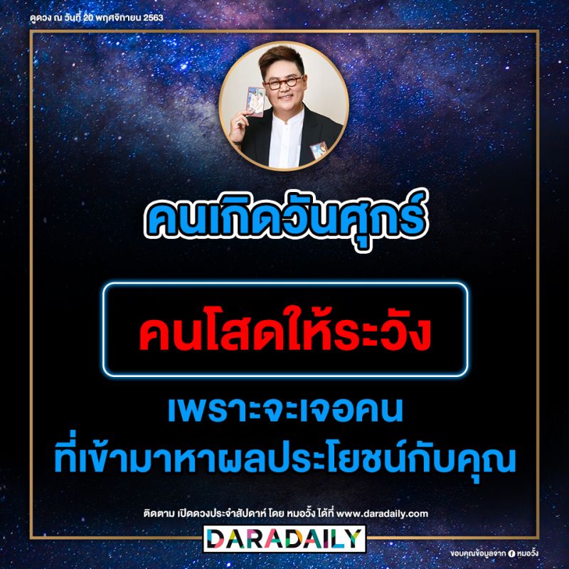 ดูดวง โชคลาภ หมอดู หมอวั้ง
