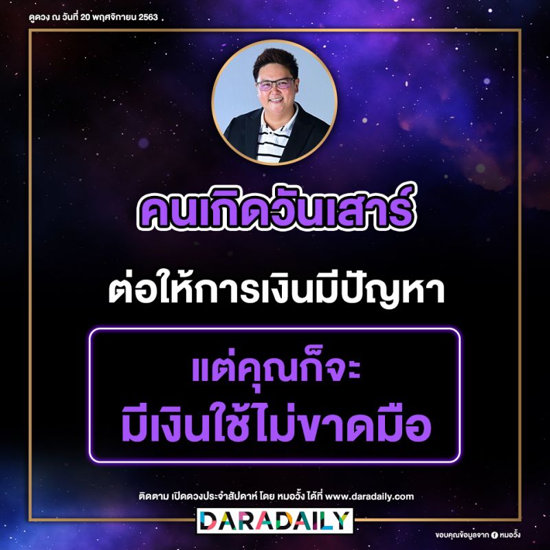 ดูดวง โชคลาภ หมอดู หมอวั้ง