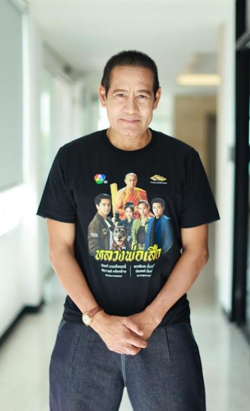 ไทด์ เอกพัน ไทด์ เอกพัน