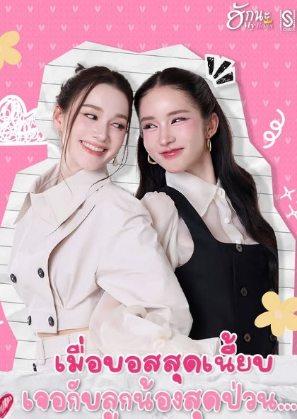 เดียร์น่า โยชิ เดียร์น่า โยชิ