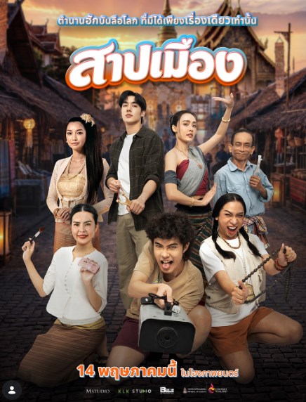 น้ำตาล ตี๋