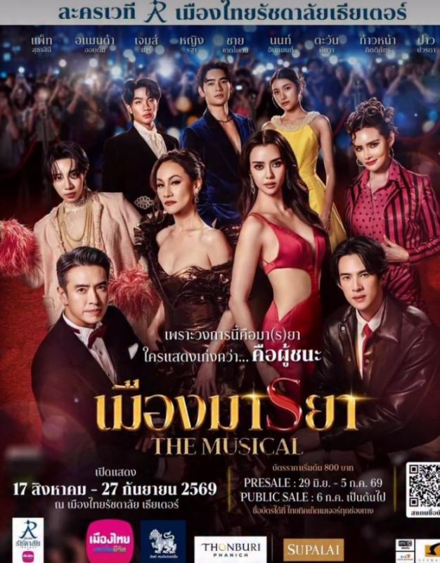 หญิง รฐา