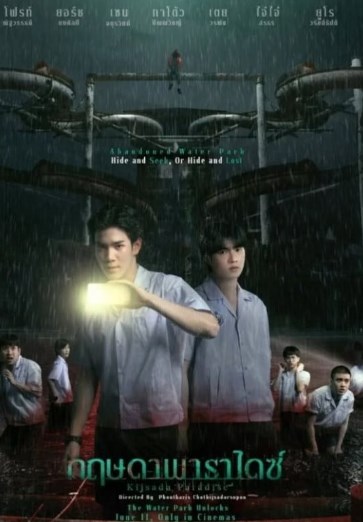 รายได้หนัง