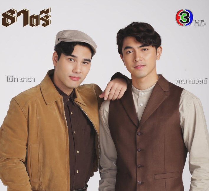 ภณ จีน่า ภณ จีน่า